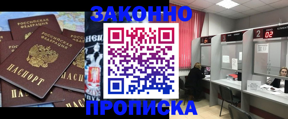 прописка поиск в Куровском