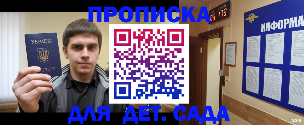 прописка паспорт в Куровском