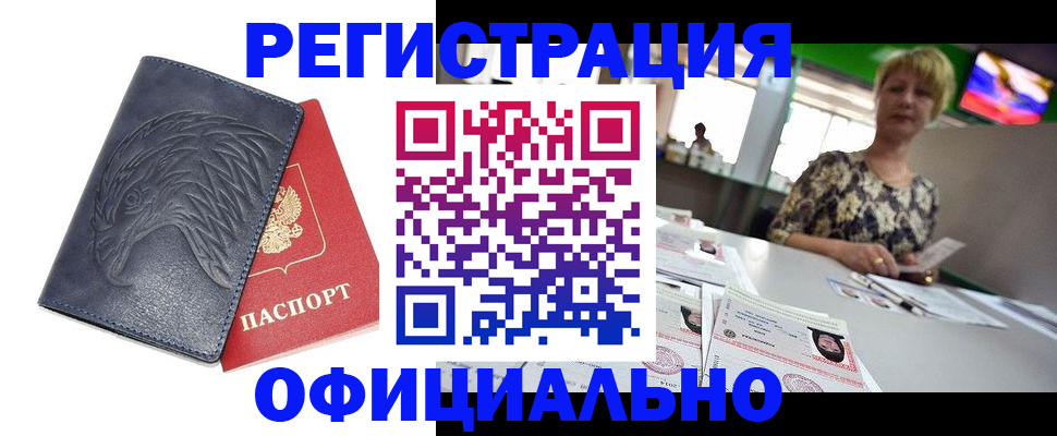 временная регистрация в квартире в Куровском