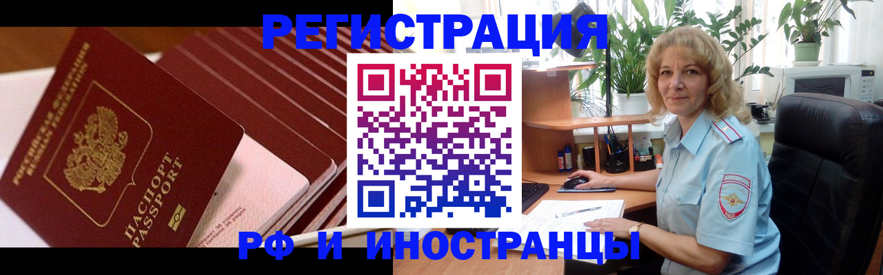 прописка ребенка в Куровском