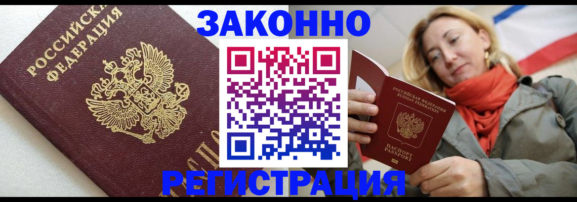 временная регистрация госуслуги в Куровском