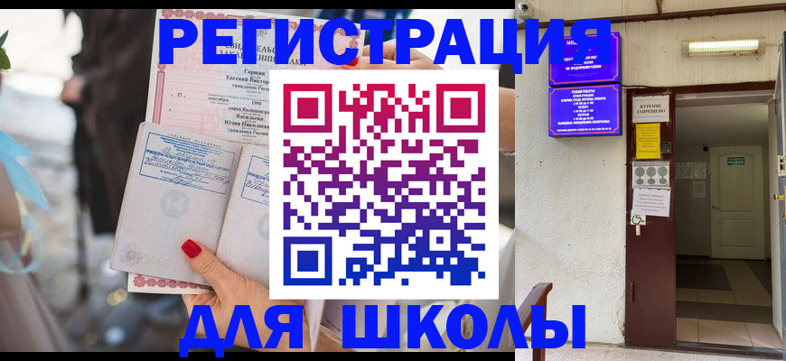 прописка ребенка в Куровском