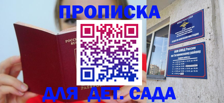 временная регистрация собственник в Куровском