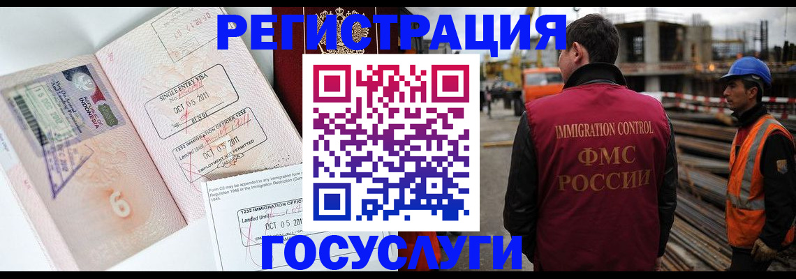 регистрация в Куровском